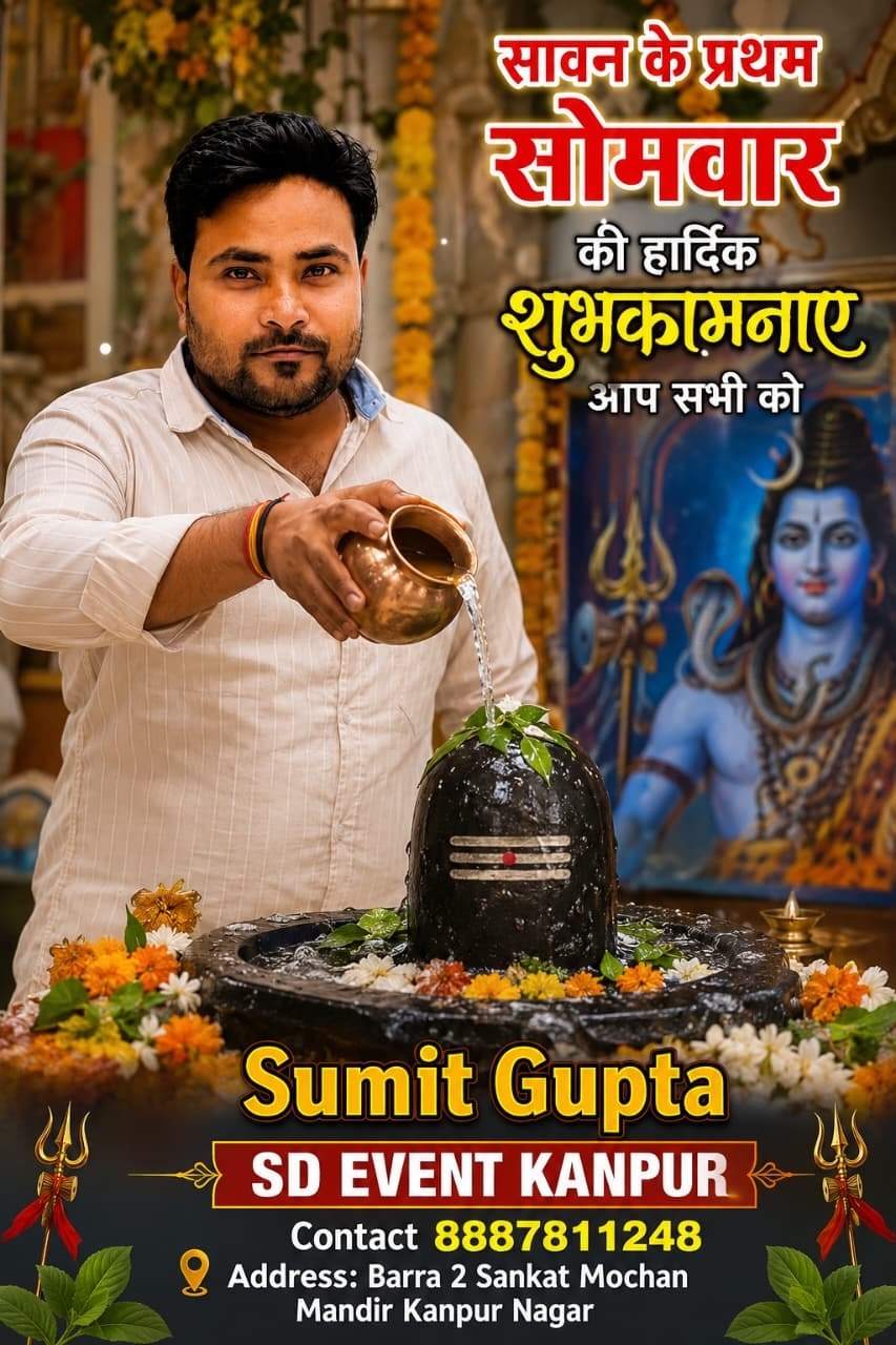 SD Event & Photography portfolio image, Kanpur